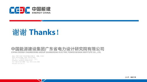 电化学储能站集成设计技术与储能服务新范式